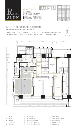 （54.21坪） バルコニー面積