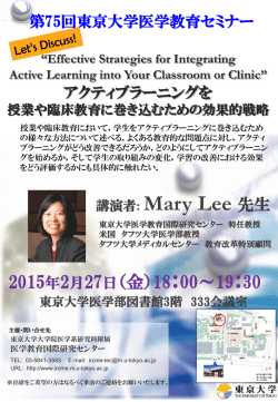 ポスター - 東京大学