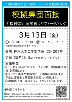 別紙 - 神戸大学大学院 システム情報学研究科