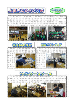 -1- 12月25日（木）、県立武道館にて上尾市なわとび大会が開かれました