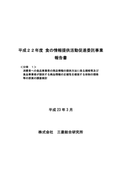 表紙・目次（PDF：422KB）