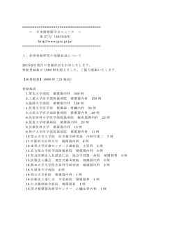 メールマガジン第27号を配信しました。