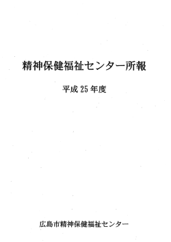 （平成25年度版）1ページ～32ページ(PDF文書)