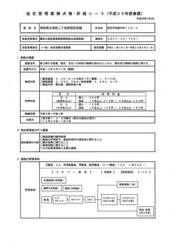 平成25年度