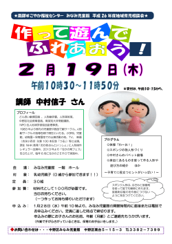 講師 中村信子 さん