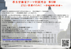 医療保険 - 厚生労働省