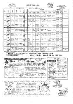 食事の量は少なくしてもよいですから】 3食 を規則正しく` そしてできるだけ