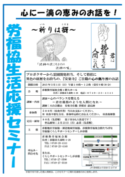 案内・申込書