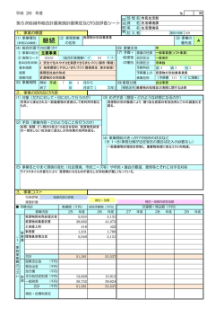 資源物分別収集事業