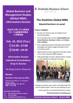 Global MBA - Doshisha Business School