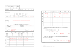 記入見本（PDF） - 静岡県市町村職員共済組合
