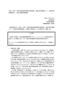 企画競争募集要領（PDF形式：211KB）