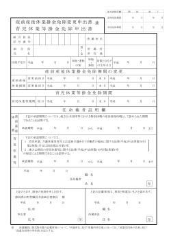 書類（PDF） - 静岡県市町村職員共済組合
