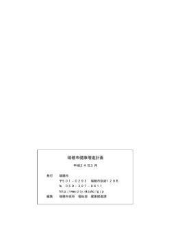 裏表紙 （PDF：17.23 KB ）