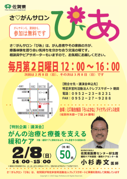 講演会チラシ