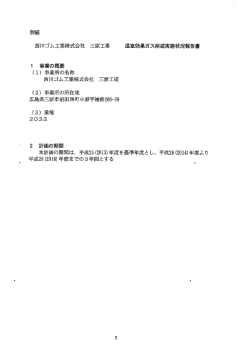 報告書 (PDFファイル)