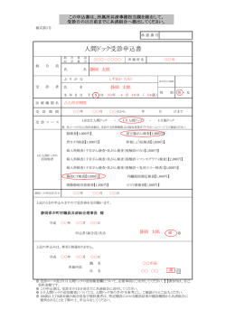 記入見本（PDF） - 静岡県市町村職員共済組合