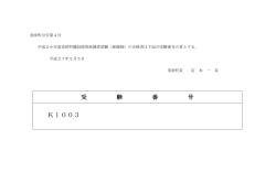 （保健師）の合格者