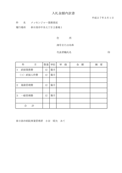 内訳書（PDF：21KB）