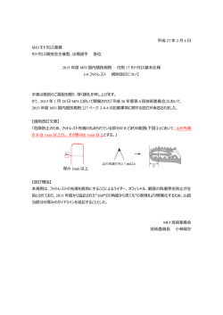 付則17モトクロス基本仕様 3