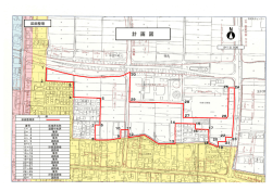 計 画 図
