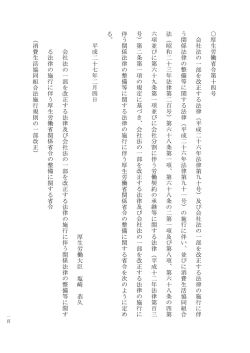 （平成27年2月4日厚生労働省令第14号）