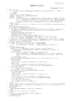 公告第51号 - 東京労働局
