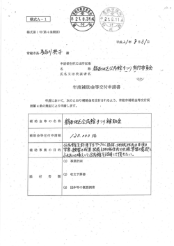 申請者住所又は所在地 名