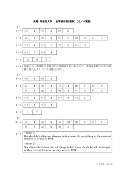 英語 同志社大学 全学部日程[理系] (2/4実施)