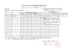 記入見本（PDF） - 静岡県市町村職員共済組合