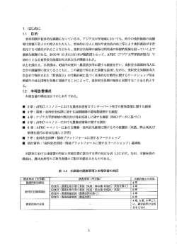 ー` はじめに ー`ー 目的 _