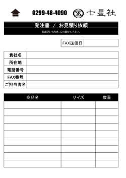 七星社