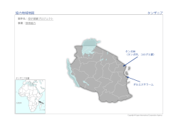 協力地域地図（PDF）