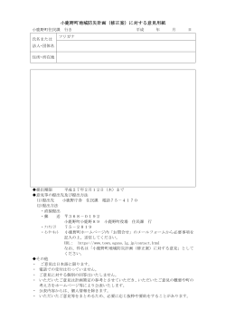 PDF版 - 小鹿野町