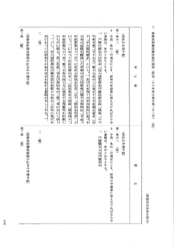 診療放射線技師法施行規則 (昭和一一十六年厚生省令第三十三号) (抄