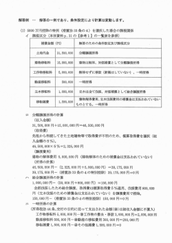 資料(4)解答例
