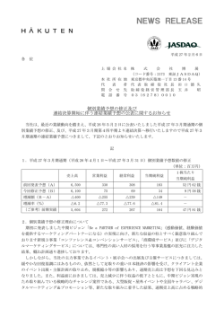 業績 - 日本経済新聞