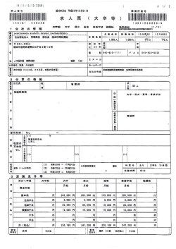 求人票 DL