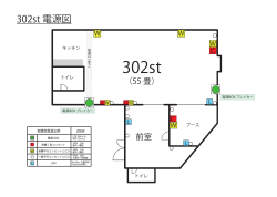 302st 電源図 - ODEN STUDIO