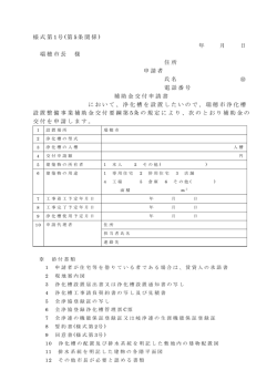 様式第 1号