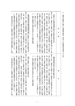 資 産の流 動化 に関 する法 律 施 行規 則︵平 成十 二年総 理府 令第百