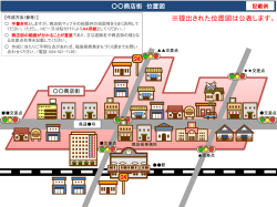 （任意様式）の記載例 [PDFファイル／264KB]