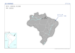 協力地域地図（PDF）