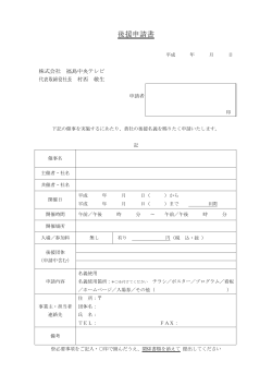 PDF版 - 福島中央テレビ