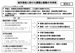 資料2