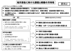 資料2