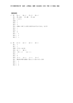解答PDFダウンロード