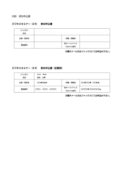 別紙 (サイズ:84.29 KB)