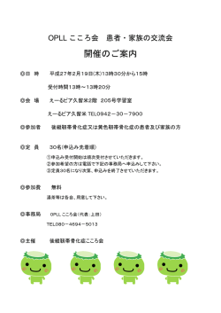 詳しい案内