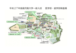 桜ヶ丘キャンパス